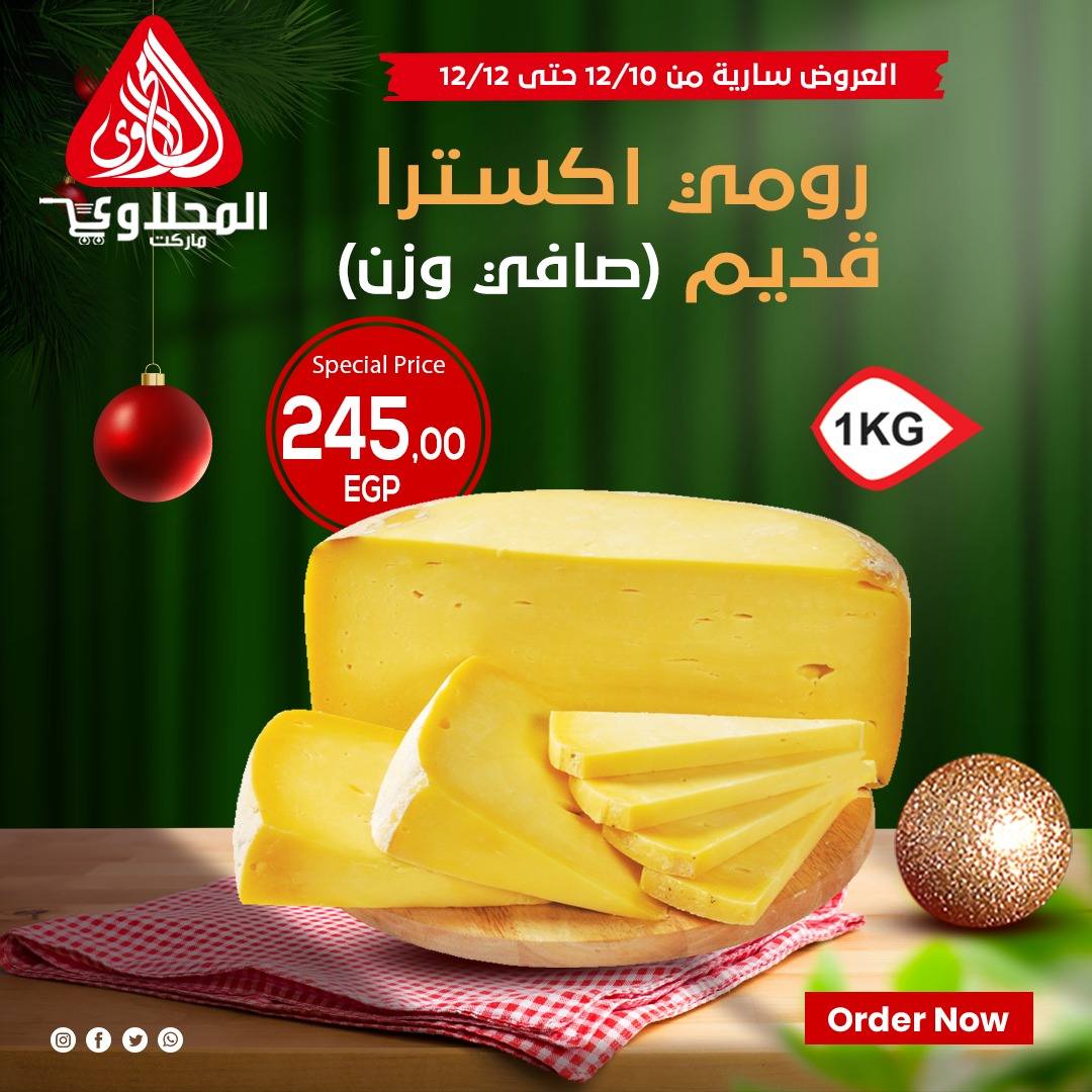 el-mahallawy offers from 10dec to 12dec 2025 عروض المحلاوي من 10 ديسمبر حتى 12 ديسمبر 2025 صفحة رقم 1